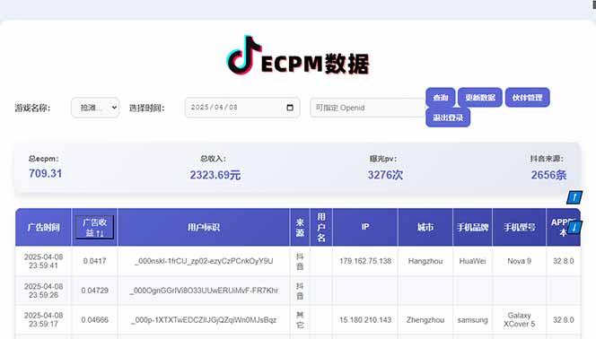 （14512期）2025最热抖音官方项目 Ai时代风口项目小程序游戏开发 实测单个游戏日收…_大叔资源库创业项目网-大叔资源库-资源-项目-副业-兼职-创业-大叔的库-大叔的库
