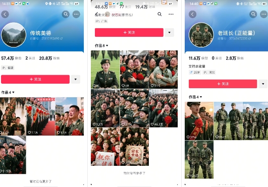 云天“军人”短视频教学，发发视频，3天万粉——大叔资源库创业项目网-大叔资源库-资源-项目-副业-兼职-创业-大叔的库-大叔的库
