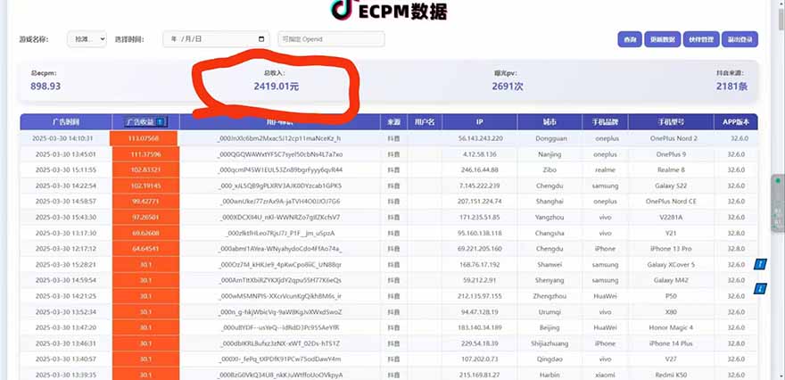 （14527期）抖音官方小游戏2025全网最新玩法，暴利赚钱项目，单机日入2000+_大叔资源库创业项目网-大叔资源库-资源-项目-副业-兼职-创业-大叔的库-大叔的库