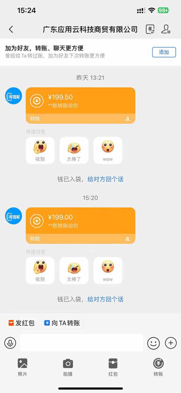（14553期）应用云脚本挂机，单机每天收益200—300+，管道收益轻松日入1000+_大叔资源库创业项目网-大叔资源库-资源-项目-副业-兼职-创业-大叔的库-大叔的库