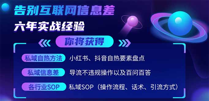 （14212期）2025最新流量玩法出炉，无视平台风控，小红书暴利引流打法，日引流1000＋_大叔资源库创业项目网-大叔资源库-资源-项目-副业-兼职-创业-大叔的库-大叔的库
