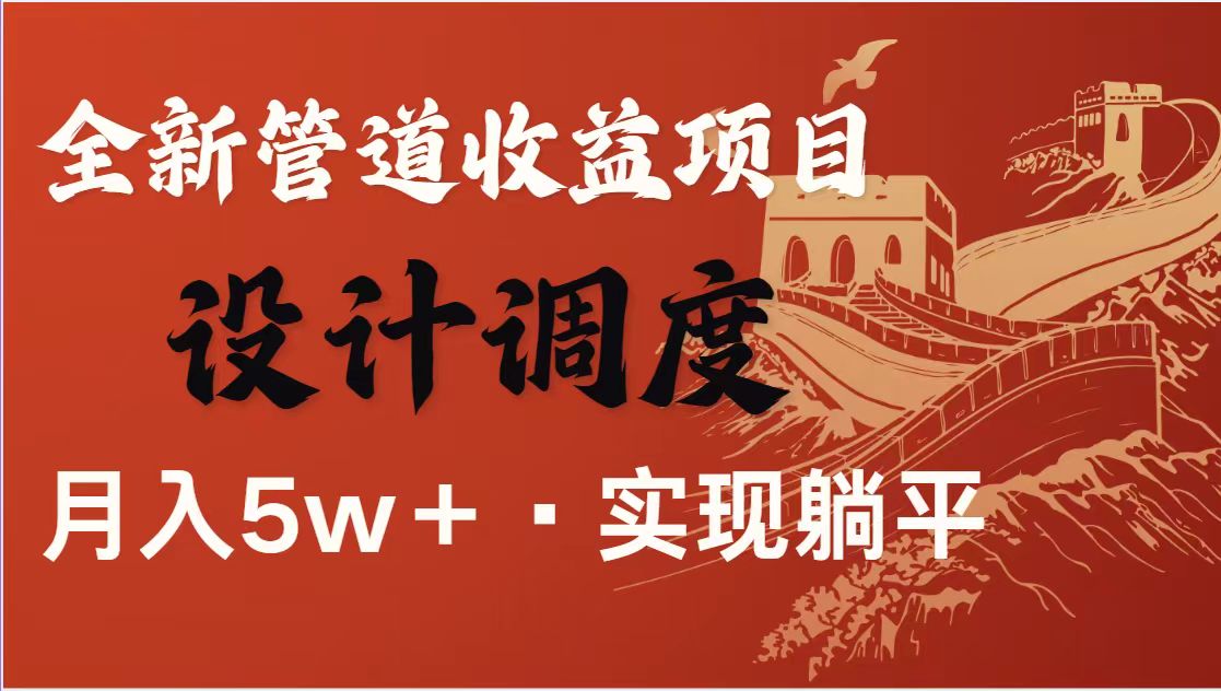 （14760期）暴利项目，每天被动收益1500+，长期管道收益！0成本自己做老板！_大叔资源库创业项目网-大叔资源库-资源-项目-副业-兼职-创业-大叔的库-大叔的库