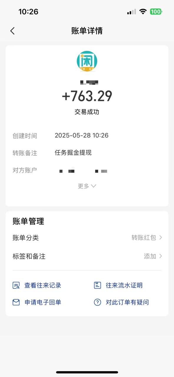 图片[2]-（14928期）零撸小任务，轻松日薅500+，满1元秒提现，小白有手就能做_生财有道创业项目网-生财有道