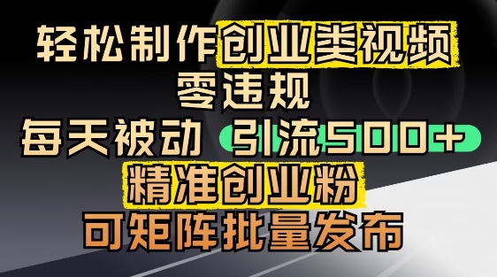 抖音引流创业粉，几分钟一个视频，非常暴力，小白直接可上手操作——大叔资源库创业项目网-大叔资源库-资源-项目-副业-兼职-创业-大叔的库-大叔的库