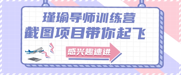 截图任务一单一结，一单0.1-0.33元，实打实能挣到钱的小副业小兼职——大叔资源库创业项目网-大叔资源库-资源-项目-副业-兼职-创业-大叔的库-大叔的库