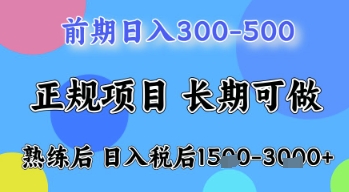 五一节高收益项目，前期做一天收益300-500左右，熟练后日入收益1.5k【揭秘】——大叔资源库创业项目网-大叔资源库-资源-项目-副业-兼职-创业-大叔的库-大叔的库