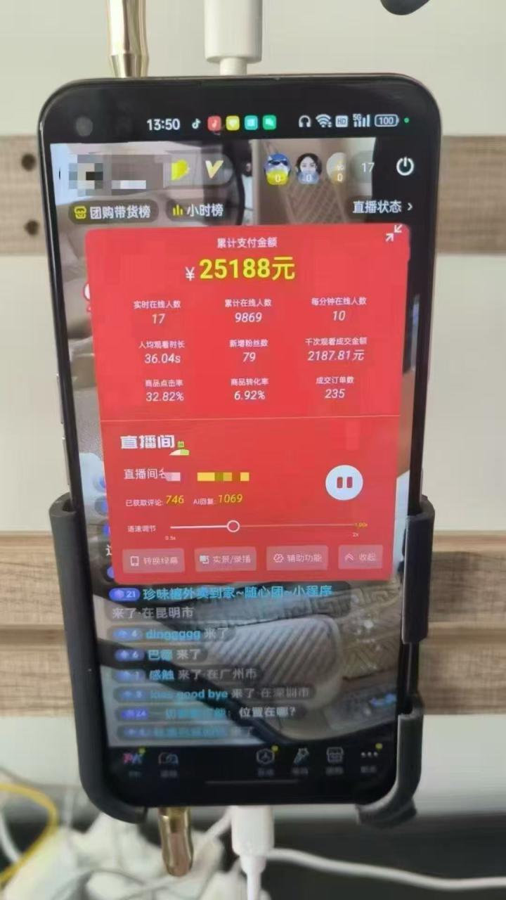 图片[2]-（14651期）一部手机+AI无人直播系统，小白也能轻松实现24小时躺赚_生财有道创业项目网-生财有道