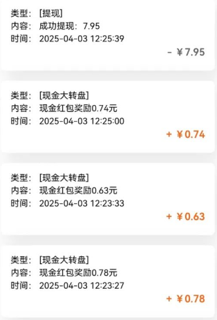 亲测有趣零撸低保项目，抽奖每天撸8-88米，可批量操作，支付宝提现秒到账！_大叔资源库-大叔资源库-资源-项目-副业-兼职-创业-大叔的库-大叔的库