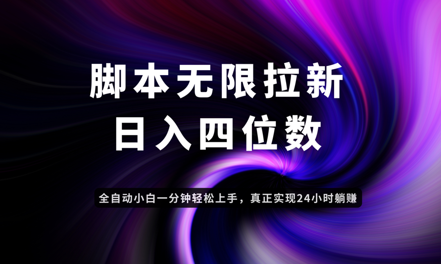 （14650期）日入3-4位数，有手就会，应用云无限拉新智能实现躺赚_大叔资源库创业项目网-大叔资源库-资源-项目-副业-兼职-创业-大叔的库-大叔的库