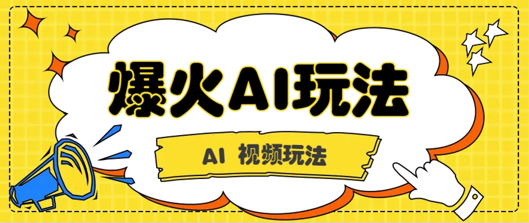 抖音爆火的GPT-4o版甄嬛传动画视频教程+火爆的儿童启蒙古诗词【附详细教程】_大叔资源库-大叔资源库-资源-项目-副业-兼职-创业-大叔的库-大叔的库