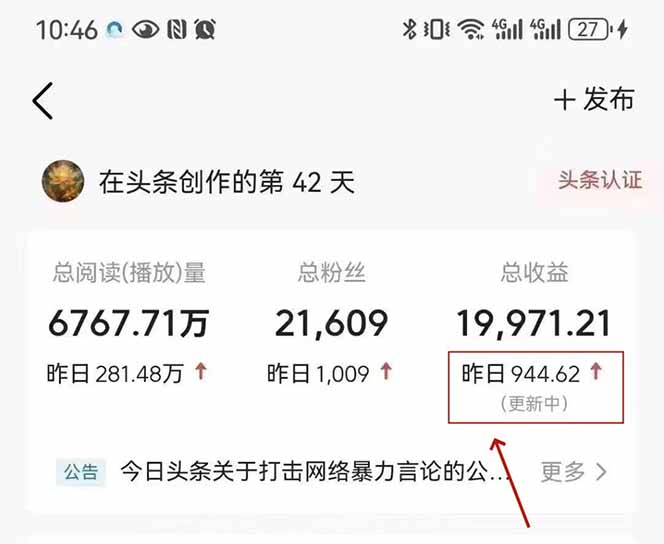 （14696期）最新AI一键头条原创文章，3分钟一条，0粉丝即可变现，日入1000+_大叔资源库创业项目网-大叔资源库-资源-项目-副业-兼职-创业-大叔的库-大叔的库