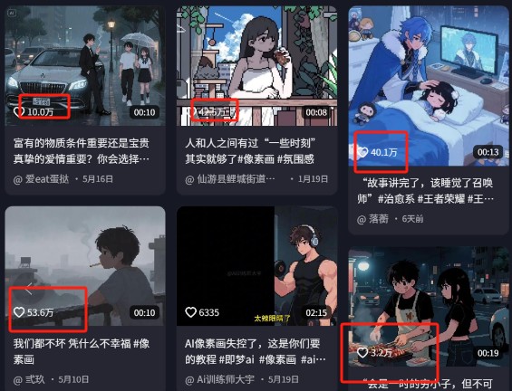 爆火1000万！AI像素风短视频制作方法，轻松上热门收割流量！完整保姆级教程！_大叔资源库-大叔资源库-资源-项目-副业-兼职-创业-大叔的库-大叔的库