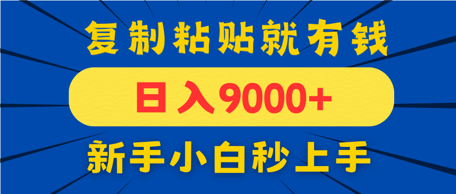 （14615期）手机发评论就有收益，一单10元日入9000+，新手小白复制粘贴秒上手_大叔资源库创业项目网-大叔资源库-资源-项目-副业-兼职-创业-大叔的库-大叔的库