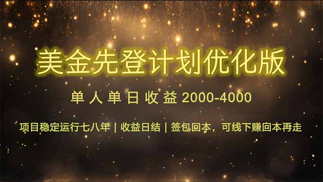 （14802期）连续7-8年创单日收益冠军项目，日收益$600-1200_大叔资源库创业项目网-大叔资源库-资源-项目-副业-兼职-创业-大叔的库-大叔的库