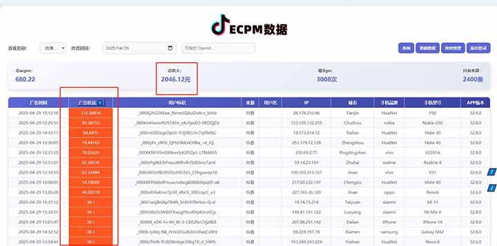 （14625期）2025最新风口项目 抖音小游戏MCN 单人单日收益1500-2000+_大叔资源库创业项目网-大叔资源库-资源-项目-副业-兼职-创业-大叔的库-大叔的库
