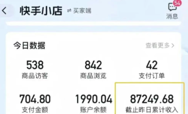 快手图文带货新玩法，用这个方法零门槛，6个月收入87249（保姆级详细教程）_大叔资源库-大叔资源库-资源-项目-副业-兼职-创业-大叔的库-大叔的库