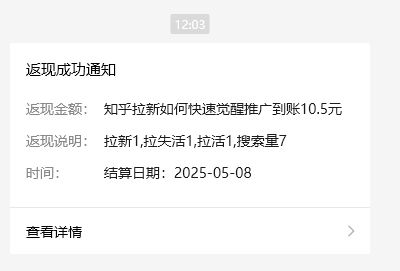 小红书 0 粉推广知乎拉新失活，简单粗暴，日入过百_大叔资源库-大叔资源库-资源-项目-副业-兼职-创业-大叔的库-大叔的库