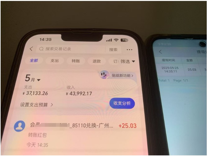 上传截图一单一结算，单号日入20R，支持多号操作的简单搬砖小兼职_大叔资源库-大叔资源库-资源-项目-副业-兼职-创业-大叔的库-大叔的库