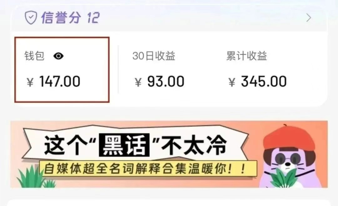 小红书商单新玩法，30个粉丝也能接单，一个月接三单赚了150+！适合新手小白操作_大叔资源库-大叔资源库-资源-项目-副业-兼职-创业-大叔的库-大叔的库