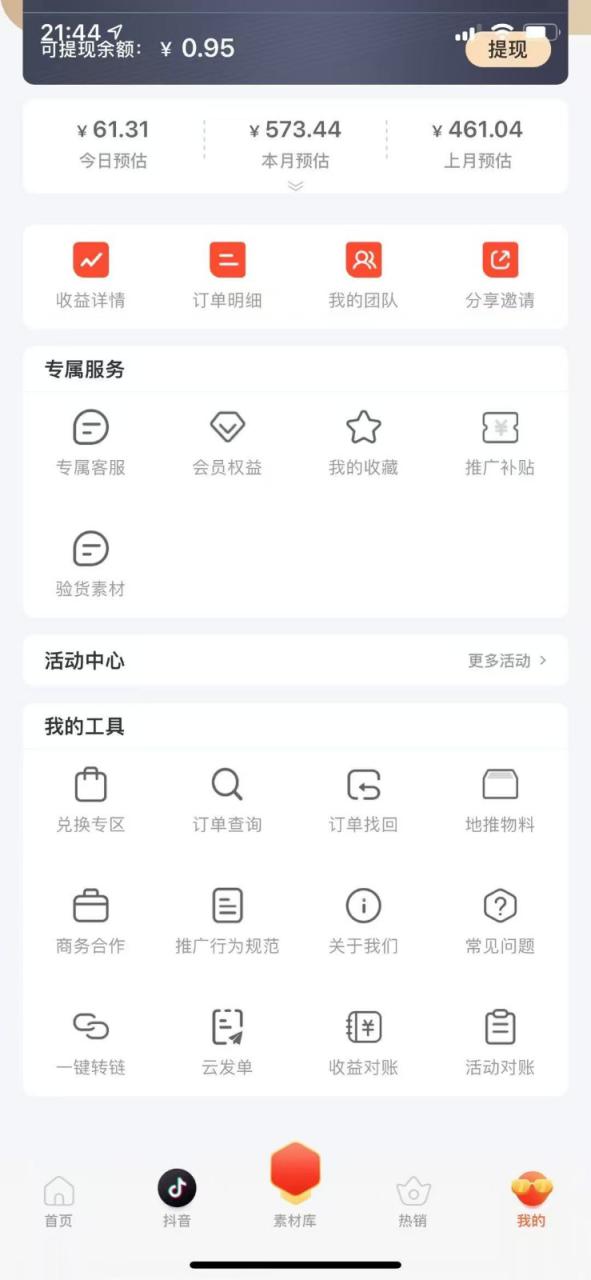 蚁淘补单玩法大全，一站式教程，稳定日产50+_大叔资源库-大叔资源库-资源-项目-副业-兼职-创业-大叔的库-大叔的库