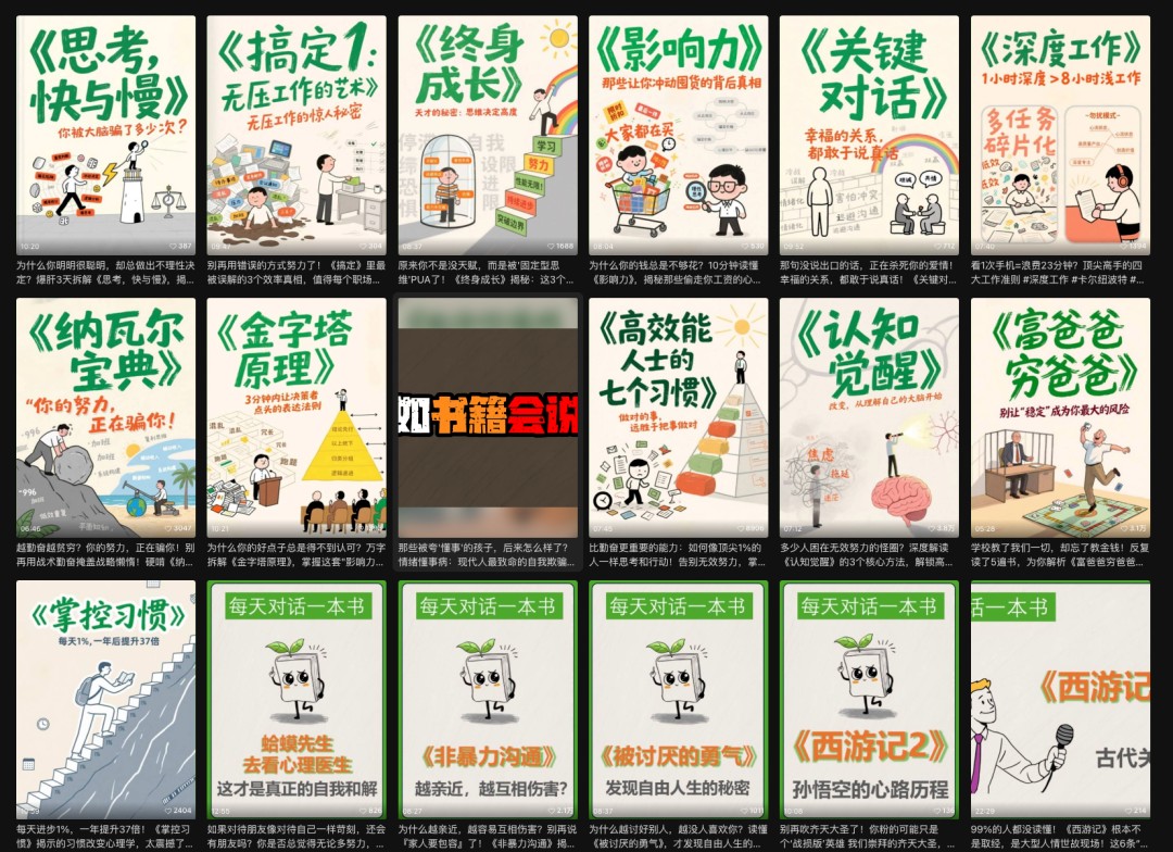 利用扣子工作流制作AI视频工具，一键制作“假如书籍会说话”爆款视频保姆级教程_大叔资源库-大叔资源库-资源-项目-副业-兼职-创业-大叔的库-大叔的库