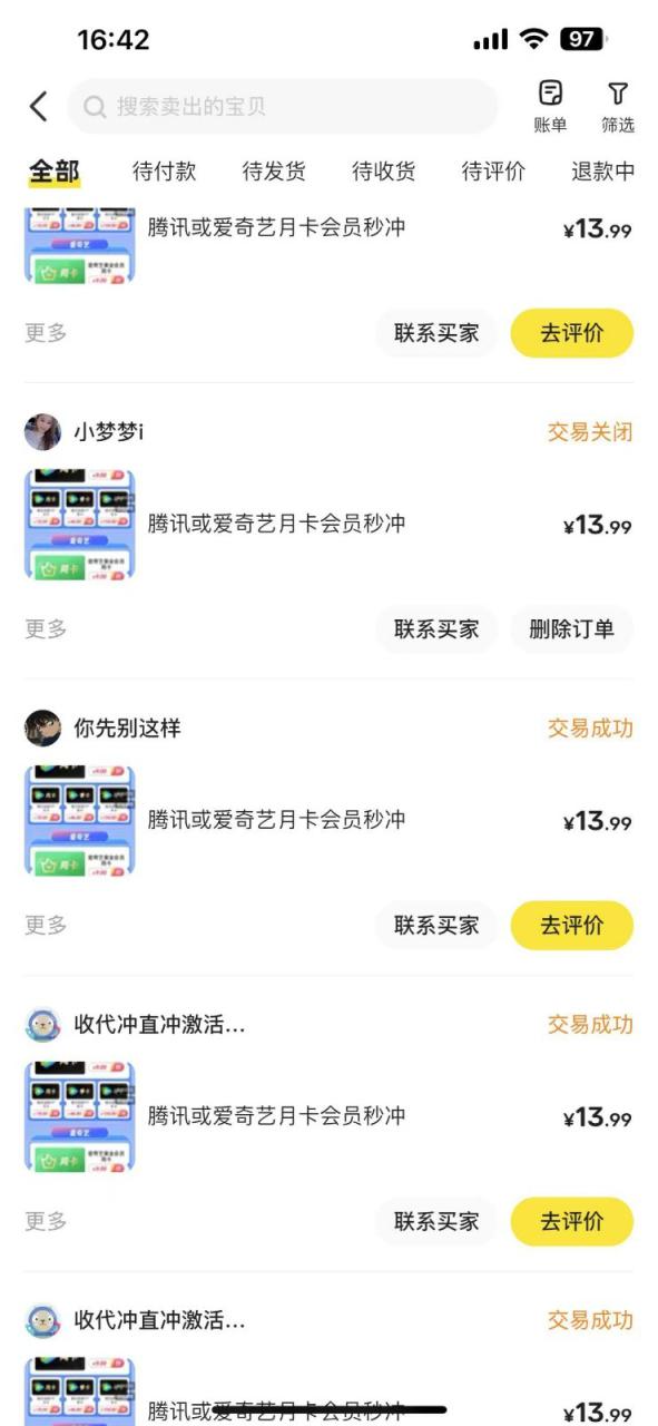 闲鱼一分钱开通影视月卡vip信息差项目，自由定价、轻松一天100单_大叔资源库-大叔资源库-资源-项目-副业-兼职-创业-大叔的库-大叔的库