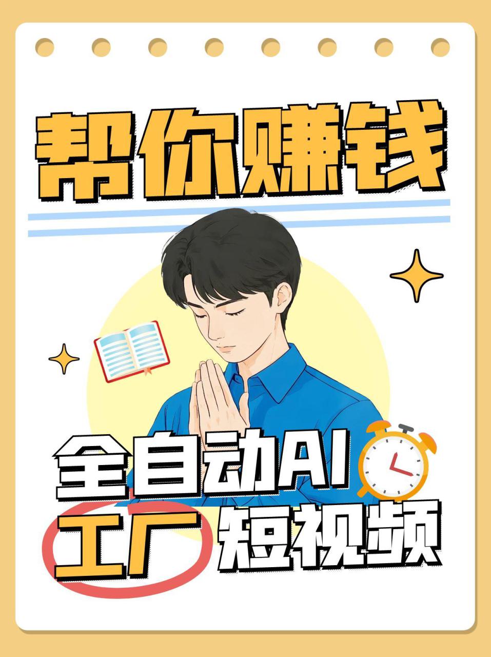 全自动AI短视频工厂！一个可以帮你赚钱的n8n工作流，真正实现无人值守！_大叔资源库-大叔资源库-资源-项目-副业-兼职-创业-大叔的库-大叔的库