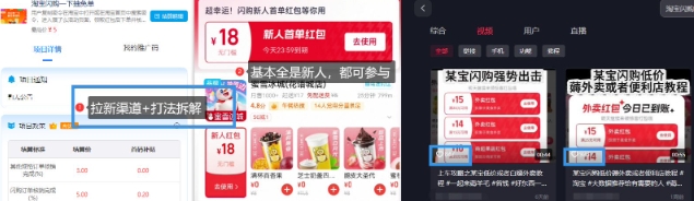 淘宝闪购项目_外卖大战升级，拉新渠道整理+完整打法拆解——大叔资源库创业项目网-大叔资源库-资源-项目-副业-兼职-创业-大叔的库-大叔的库