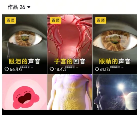 抖音坚果3D动画科普项目，撸视频号分成和抖音伙伴计划，适合零基础小白——大叔资源库创业项目网-大叔资源库-资源-项目-副业-兼职-创业-大叔的库-大叔的库