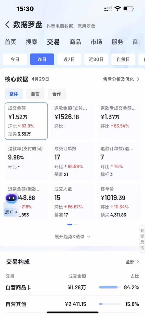 （14631期）抖音小店全新模式 最新风口，日收入500-5000+！小白简单上手_大叔资源库创业项目网-大叔资源库-资源-项目-副业-兼职-创业-大叔的库-大叔的库