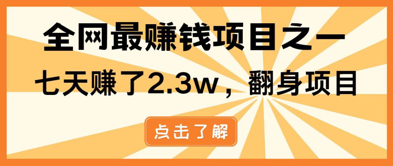 （14723期）暴利项目，每天被动收益1500+，长期管道收益！0成本自己做老板！_大叔资源库创业项目网-大叔资源库-资源-项目-副业-兼职-创业-大叔的库-大叔的库