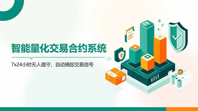 （14785期）AI量化全自动挂机撸金_大叔资源库创业项目网-大叔资源库-资源-项目-副业-兼职-创业-大叔的库-大叔的库